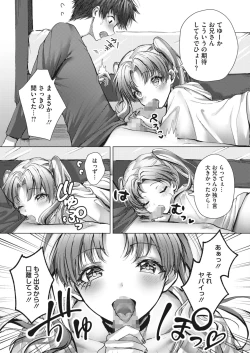 Page 335 of COMIC HOTMILK 2023-02