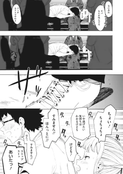 Page 33 of COMIC HOTMILK 2023-02