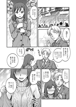 Page 367 of COMIC HOTMILK 2023-02