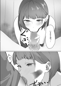 Page 380 of COMIC HOTMILK 2023-02