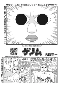 Page 397 of COMIC HOTMILK 2023-02