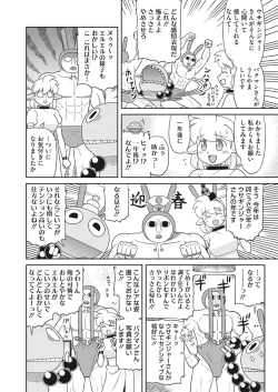 Page 398 of COMIC HOTMILK 2023-02