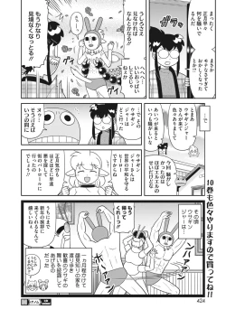 Page 400 of COMIC HOTMILK 2023-02