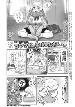 Page 401 of COMIC HOTMILK 2023-02