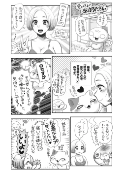 Page 402 of COMIC HOTMILK 2023-02