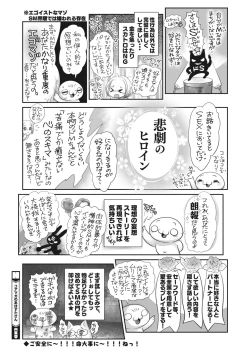 Page 404 of COMIC HOTMILK 2023-02