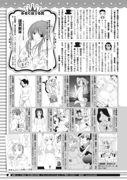 Page 413 of COMIC HOTMILK 2023-02