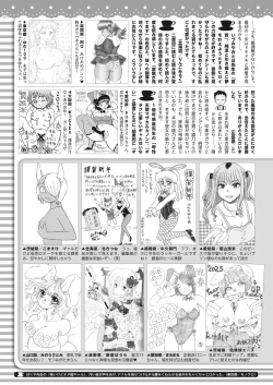 Page 417 of COMIC HOTMILK 2023-02