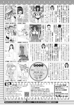 Page 419 of COMIC HOTMILK 2023-02