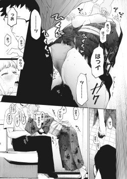 Page 41 of COMIC HOTMILK 2023-02