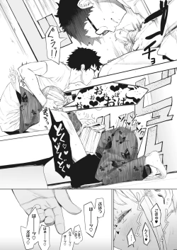 Page 46 of COMIC HOTMILK 2023-02