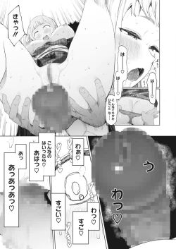 Page 49 of COMIC HOTMILK 2023-02