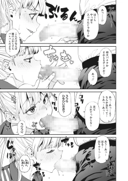 Page 77 of COMIC HOTMILK 2023-02