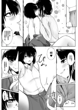 Page 3 of Shota ga utk Onee-san ni Taberarechau Hanashi
