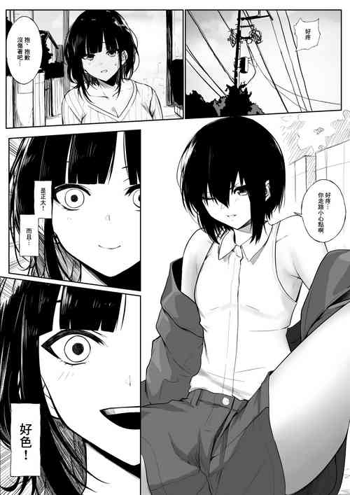 [Jury] Shota ga utk Onee-san ni Taberarechau Hanashi (Suzuka Utako) [Chinese]