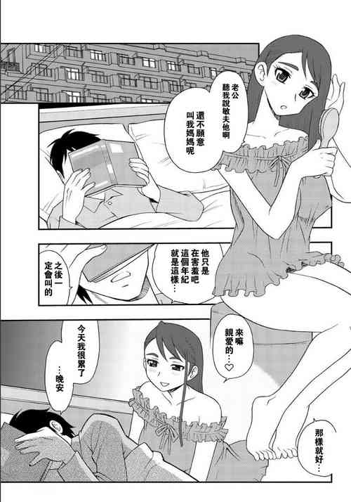 [しのざき嶺] Hな匂い[中国翻译]