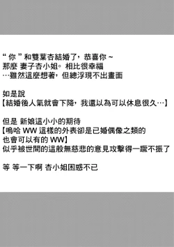 Page 2 of Niizuma Futaba Anzuku Kozukuri ni Hagemu Hanashi