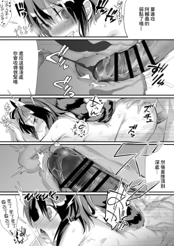 Page 15 of Arai-san to Icha Love.