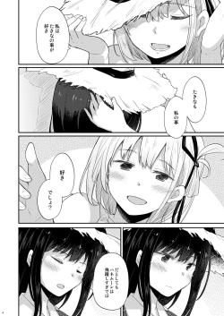 Page 3 of Taion, Kodou