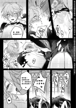 Page 10 of Forbidden knowledge(Genshin Impact)