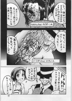 Page 16 of Dokudoku Vol. 9