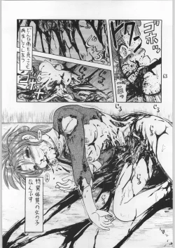 Page 62 of Dokudoku Vol. 9