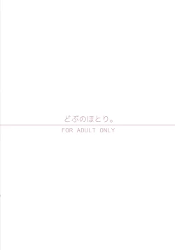 Page 24 of Galleon-san to Dousei Suru Hon