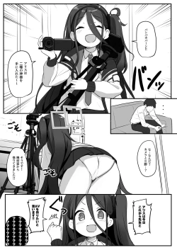 Page 2 of Game Kaihatsuhi wa Alice ni Makasete Kudasai!!