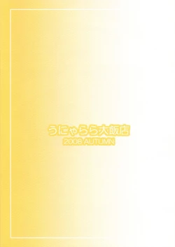 Page 2 of Shuugakuryokou 3han no Minasama Soshite Chachamaru….