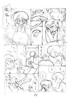 Page 10 of N.H rafu / N.H rough