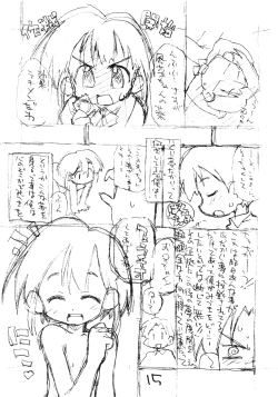 Page 14 of N.H rafu / N.H rough