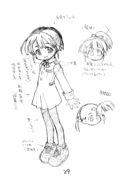 Page 28 of N.H rafu / N.H rough