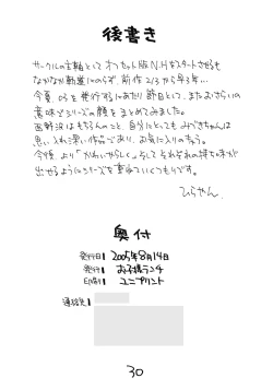 Page 29 of N.H rafu / N.H rough