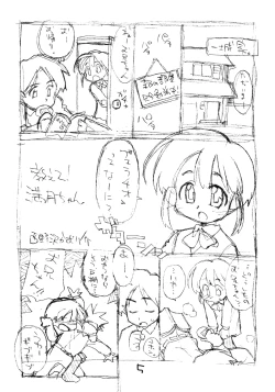 Page 4 of N.H rafu / N.H rough