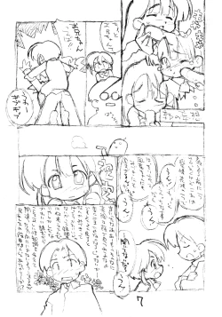 Page 6 of N.H rafu / N.H rough