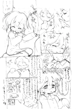 Page 8 of N.H rafu / N.H rough