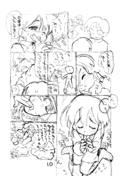 Page 9 of N.H rafu / N.H rough