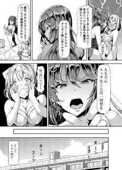 Page 4 of Kurokami LONG Futanari-chan to Jyunai SEX ga Shitaii! Part II