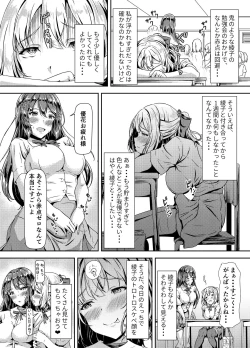 Page 5 of Kurokami LONG Futanari-chan to Jyunai SEX ga Shitaii! Part II