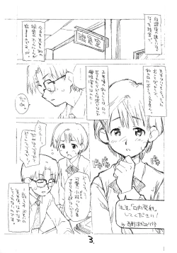 Page 2 of Okosama Pudding Alamode 4
