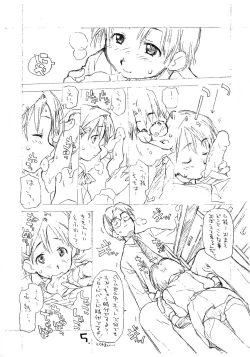 Page 4 of Okosama Pudding Alamode 4