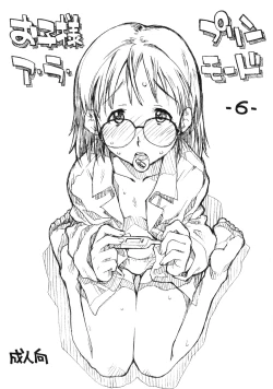 Page 1 of Okosama Pudding Alamode 6