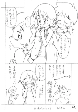 Page 11 of Okosama Pudding Alamode 7