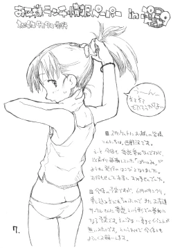 Page 6 of Okosama Pudding Alamode 7