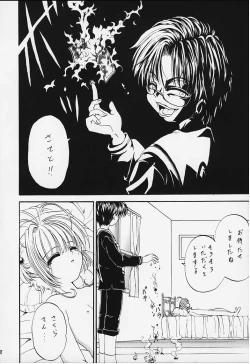 Page 16 of Stale World XI Card Captor Sakura Vol 5