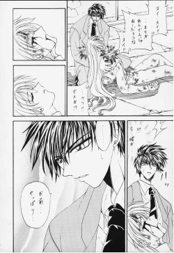 Page 4 of Stale World XI Card Captor Sakura Vol 5