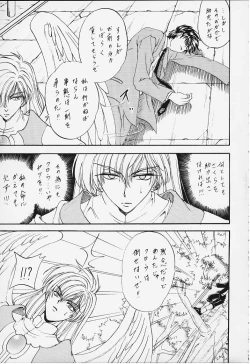 Page 7 of Stale World XI Card Captor Sakura Vol 5