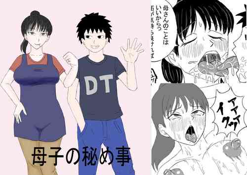 Download Boshi no Himegoto