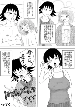 Page 46 of Kanojo to Machigaete Okaa-san ni Yobai 1