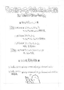 Page 3 of o ko sama ranchi purin'a . ra . mo^do 10